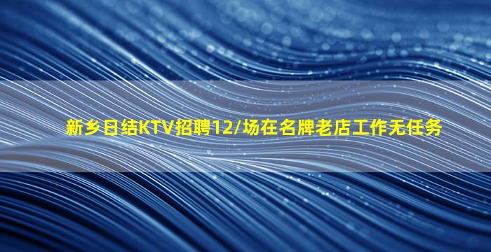 桂林夜场招聘