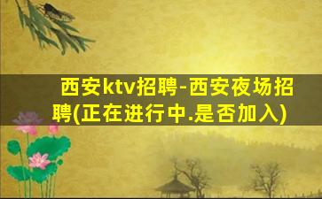 荆门酒吧招聘